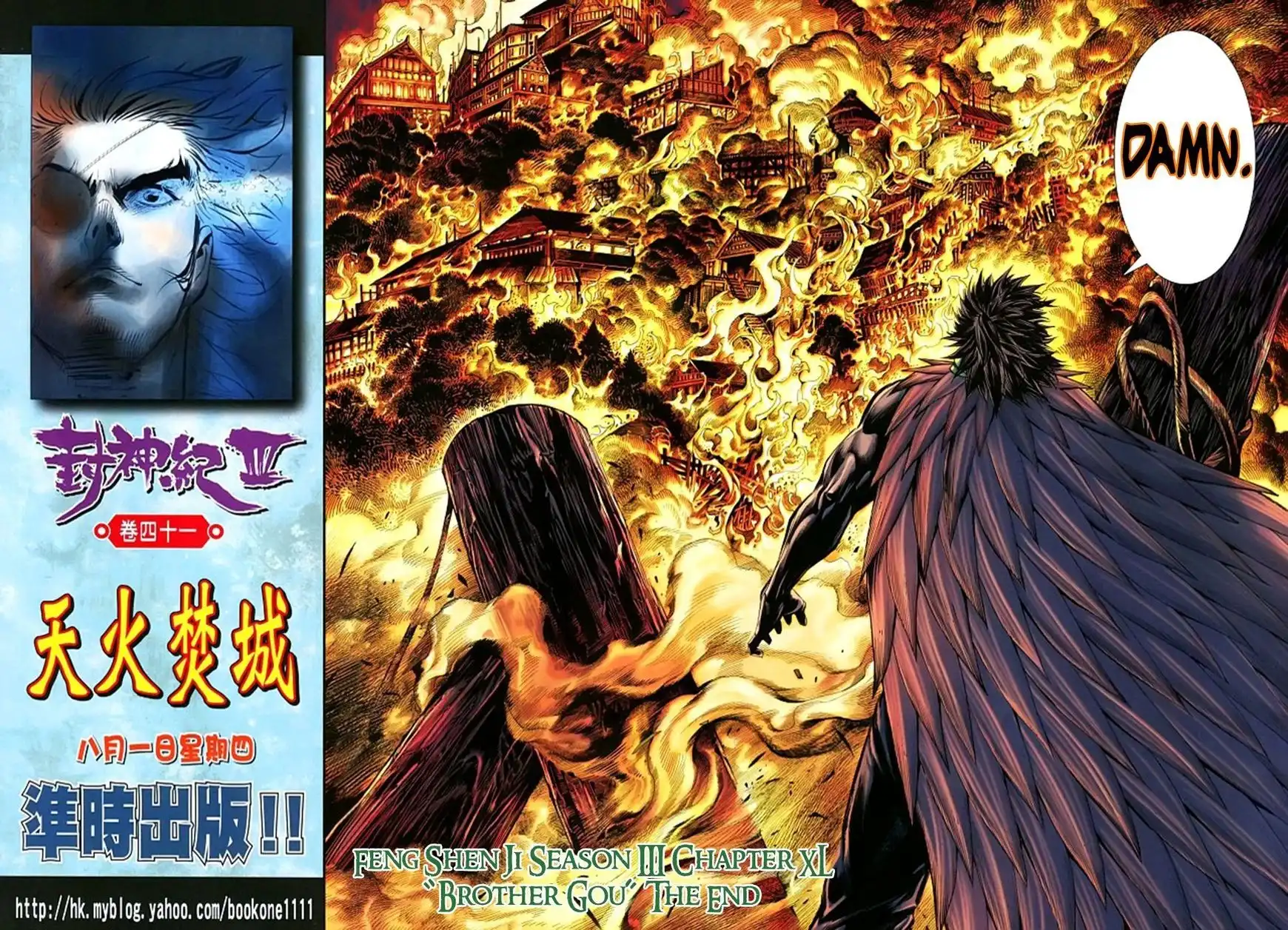 Feng Shen Ji Chapter 142 32